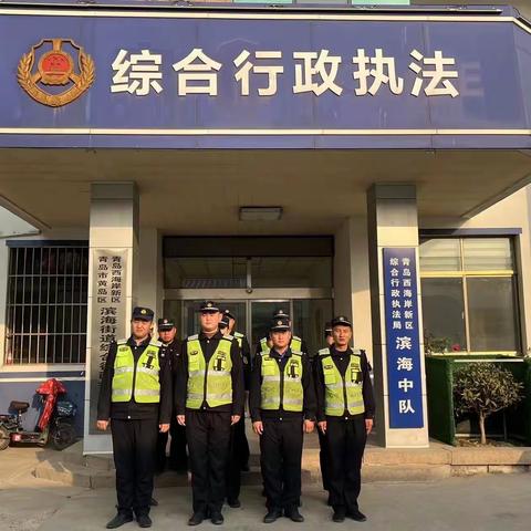 综合执法滨海中队12月10日工作日志