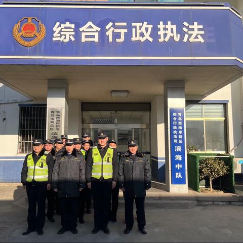 综合执法滨海中队12月16日工作日志