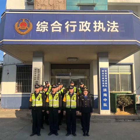 综合执法滨海中队1月10日工作日志