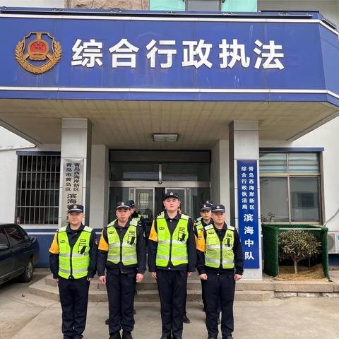 综合执法滨海中队2月3日工作日志
