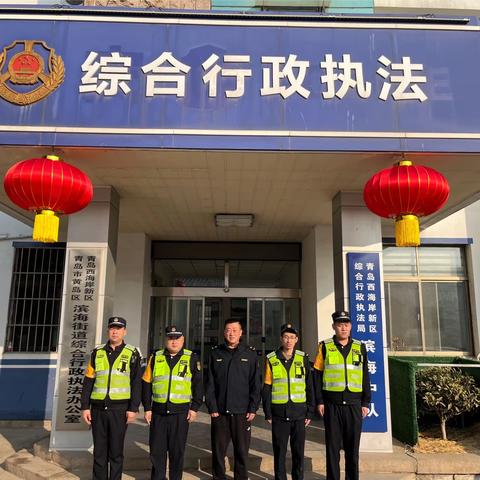 综合执法滨海中队2月13日工作日志