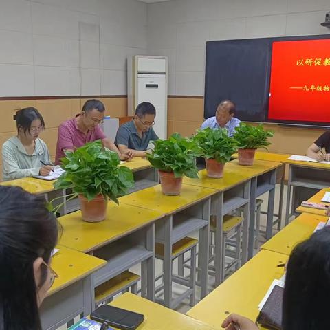 教研提升，教学升华——郾城三中九年级理化集体备课会