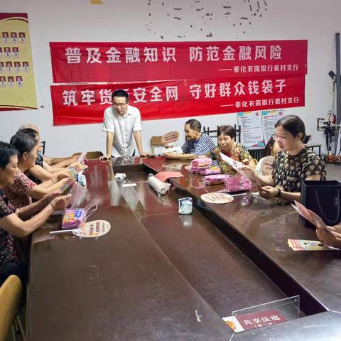 奉化农商银行裘村支行开展反假货币宣传活动