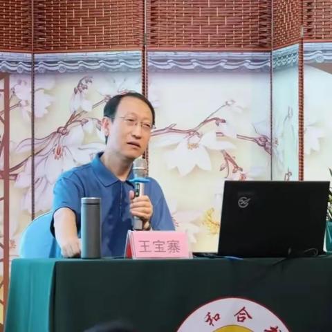 王宝寨老师讲解《学记》智慧与现代教育，中华经典教育智慧深受欢迎