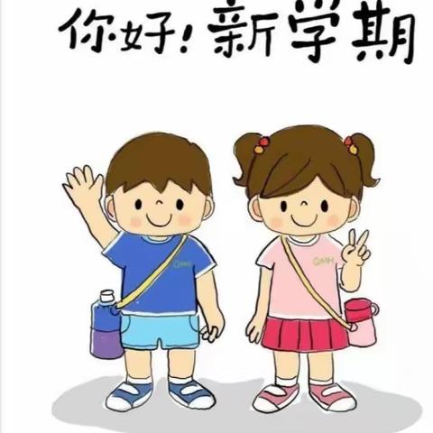 七彩幼儿园返学温馨提示