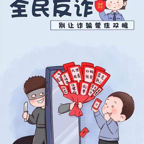 秋季守护·金融反诈同行——中信银行鞍山胜利路支行与您共筑资金安全防线