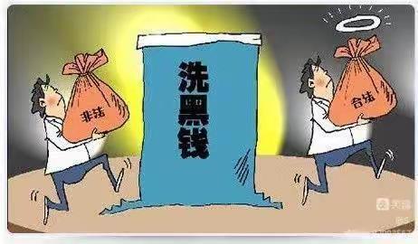 反洗钱人人有责