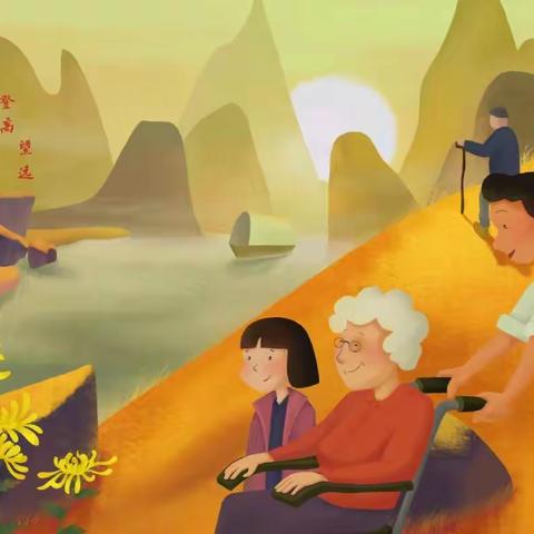 敬老爱老，情满重阳节—— 旭光学校重阳节活动