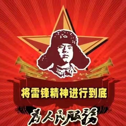 “弘扬雷锋精神，凝聚红色力量”——旭光学校学雷锋 歌咏比赛