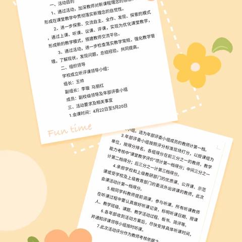 课堂教学展风采，听课评课促成长——桃园中学七年部会课活动