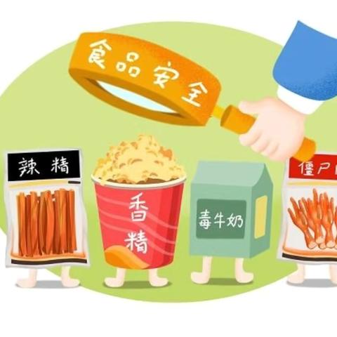 “食”刻守护 安全“童”行|五龙中心幼儿园食品安全知识宣传