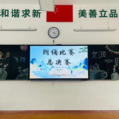 童声飞扬，文润心田