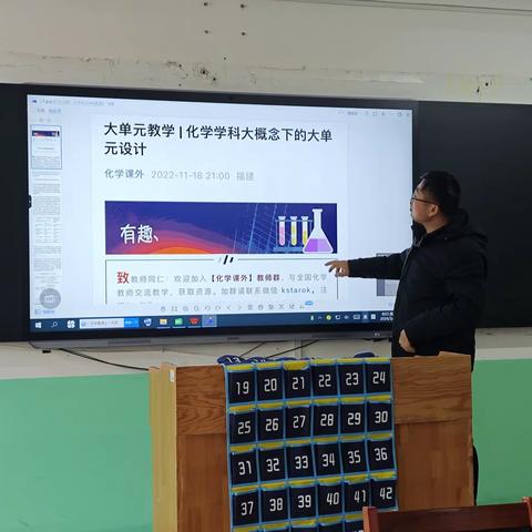 ——2024年八一路化学教研组会议