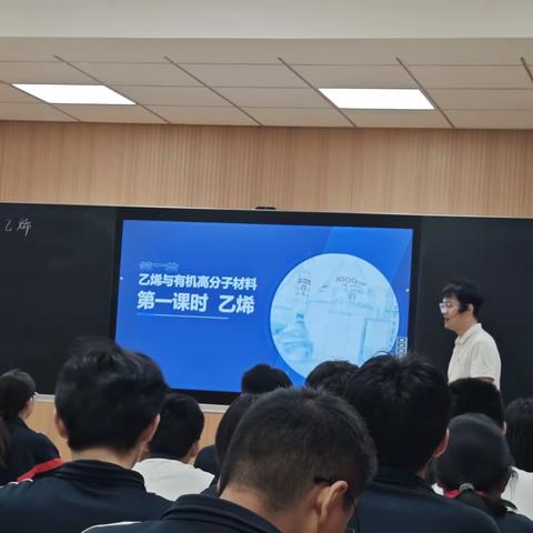 菏泽一中高一化学大单元课堂展示