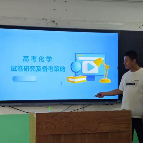 精准定位“新”高考 探索备考“精”策略