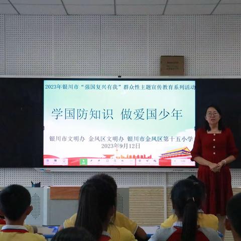 【和雅十五•德育】“四强”能力作风建设//学国防知识  做爱国少年