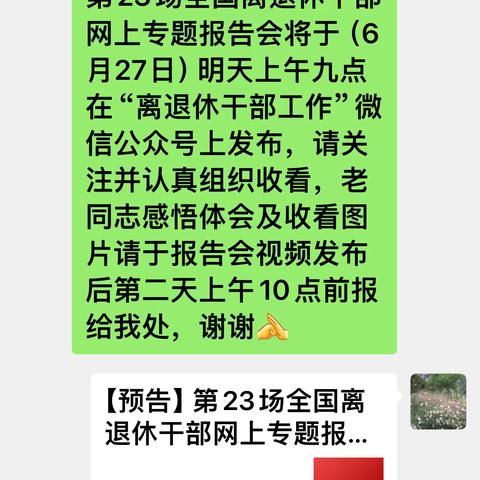 轻工三支部收听收看《中国共产党纪律处分条例》专题报告