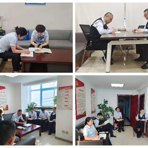 甘谷支行党总支召开党纪学习教育交流会议