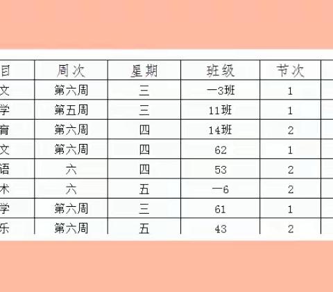 一课一世界 一师一风采