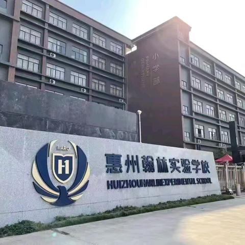 青春磨砺露锋芒 烈日沙场秋点兵——广东省惠州市惠阳区翰林实验学校学生军训圆满结束