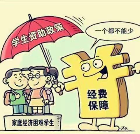 学生资助，助力成长——张湾镇和平小学开展学生资助政策宣传活动