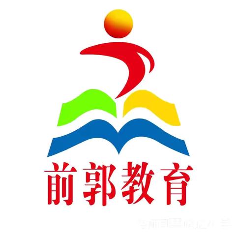 “书英语之美 展纸上风采”                                                                   ——前郭县哈达小学“英语小达人”书法竞赛