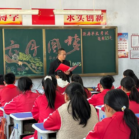 只争朝夕，为梦前行 ——阳店镇实验小学六年级小升初动员大会