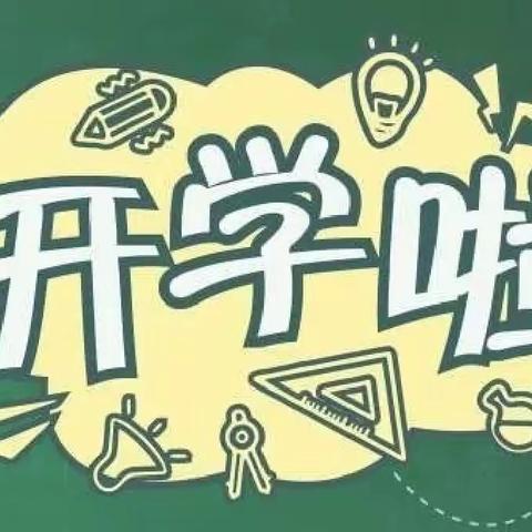 “春暖花已开，一起向未来”——新营子镇第三小学