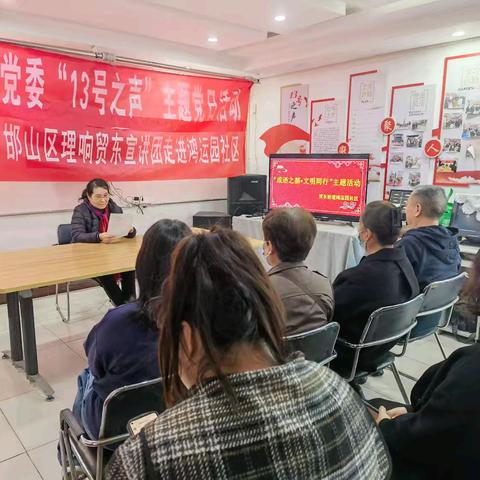 “双争”进行时‖贸东街道鸿运园社区开展“成语之都 文明同行”主题活动