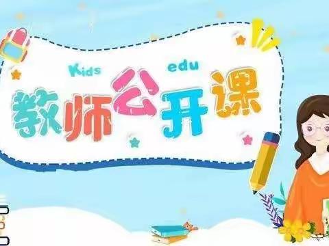 第七届“百校千课”全县特殊教育学校课堂教学竞赛活动
