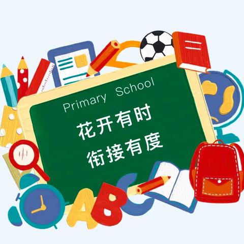 “倾听成长  向美而行”——新干县特殊教育学校2024年春季家长会邀请函