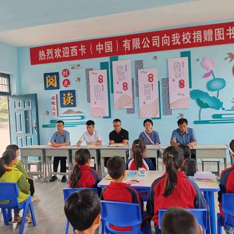 “书”送未来 爱心筑梦——“图书馆计划”到白水县雷牙中心校开展捐赠活动