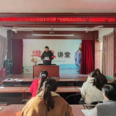 清风校园沐初心 师德铸魂担使命——雷牙乡小学中心校开展师德师风主题系列教育活动