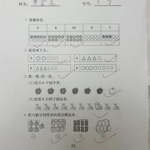 我们班的数学之星