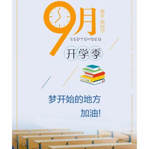 以梦为马，不负韶华；筑梦远航，未来可期———梁山县韩垓镇初级中学军训开幕式