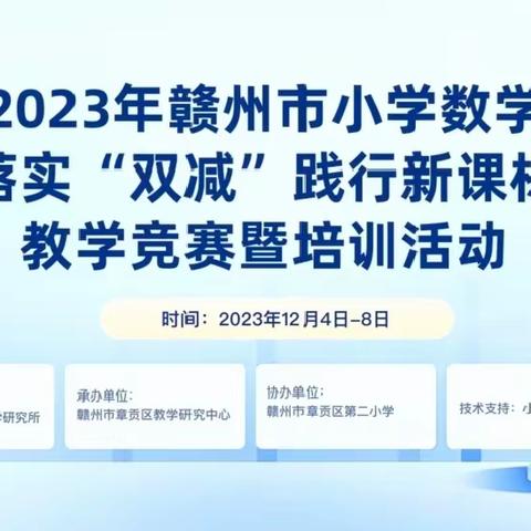 “教学相长共进步”——燕溪小学教师学习活动