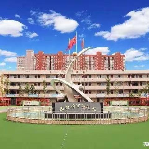 智慧绽放，“数”你精彩----二曲街道东街小学六年级部数学组第11期重难点讲解