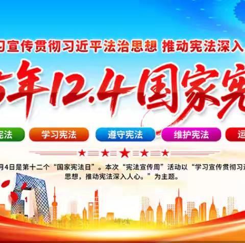 旅途“宪”场课 普法暖人心 ——T380次列车国家宪法日宣讲记