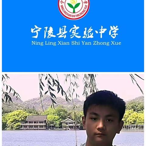 宁陵县实验中学九8班每日一星