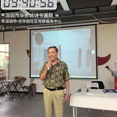 光华街社区长青老年大学2023年度书法秋季班开学了。