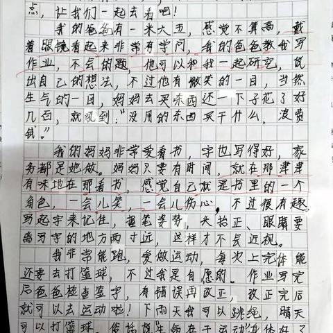 我的全家福