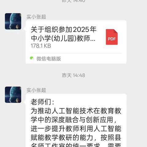 携手AI，智创未来——阳信县第三批小学科学名师工作室人工智能研修活动纪实