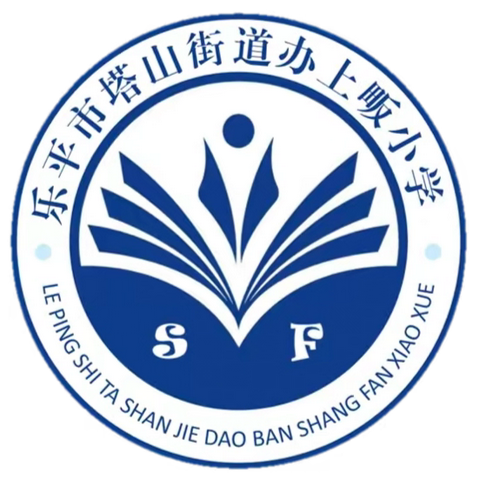 灵蛇启智，上畈娃“趣”闯关——塔山街道上畈小学一、二年级无纸化游考测评