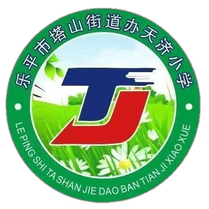 【党建引领】书香润校，阅读伴行——塔山街道天济小学读书节活动纪实