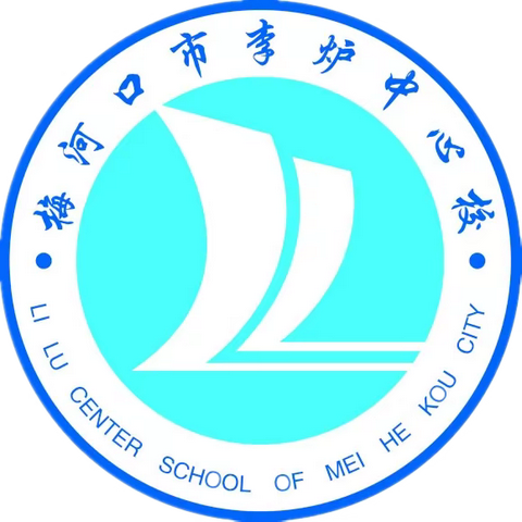 智慧分享 助力成长----梅河口市李炉中心校参加2023梅河口市教育系统优秀干部集中培训总结汇报纪实