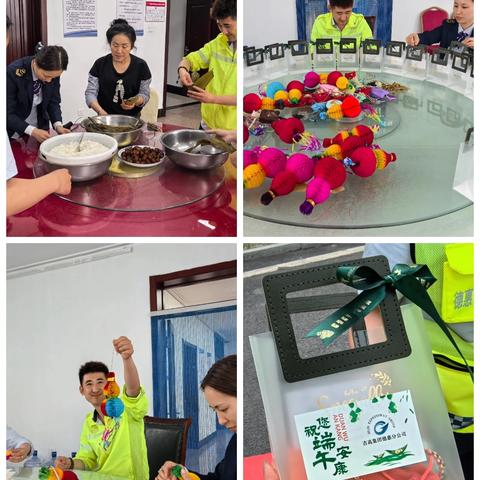 【德惠分公司】浓情端午，“粽”有千情