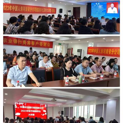 2023年中国人寿河南省分公司健康养生大讲堂-信阳站