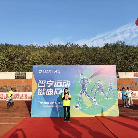 中国人寿2023年“智享运动  健康同行"700健行活动-信阳站