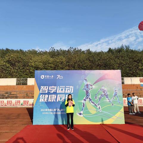 中国人寿“智享运动 健康同行”700健行暨“金融消费者权益保护教育宣传月”活动