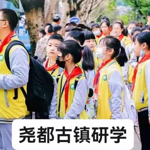 尧乡古镇影视城，穿越时空体验 学巷小学火苗托管